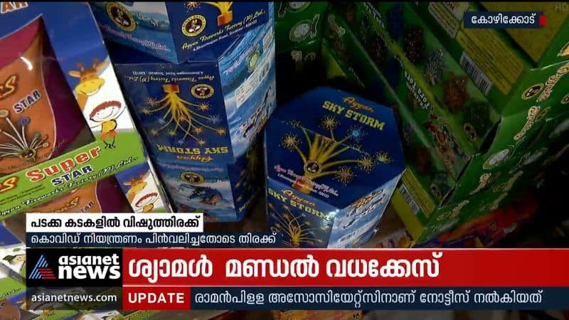 Big crowd in fireworks shops; With the withdrawal of covid control, the rush increased