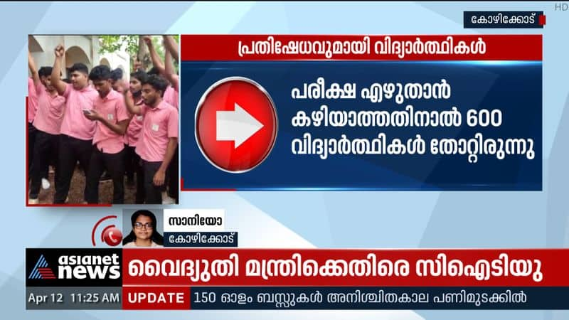 Failed exam due to teacher strike; Polytechnic students face protest