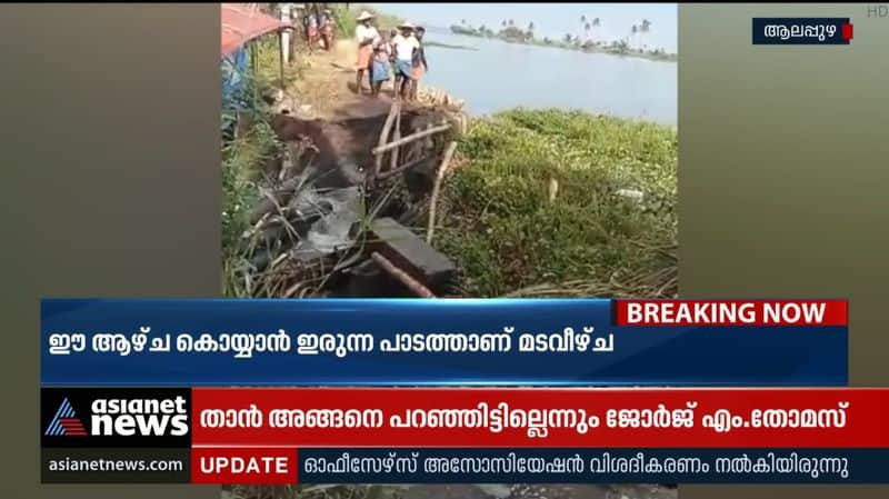 600 acres of farmers land collapsed in Kuttanad