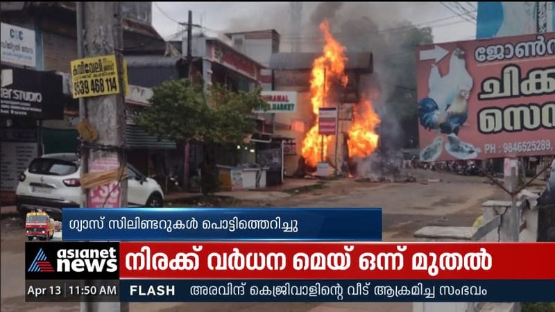 Big blast at gas agency near Kodakara, Thrissur; No crowds