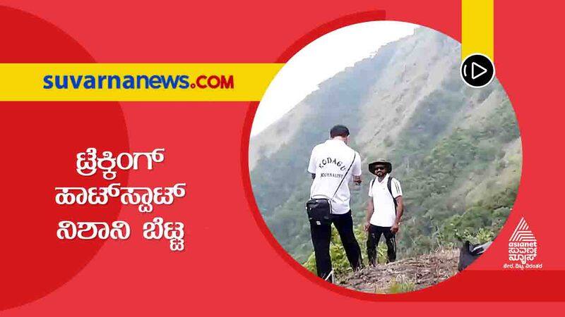 Madikeri Bhagamandala Nishani Hill Best Spot for Trekking hls 