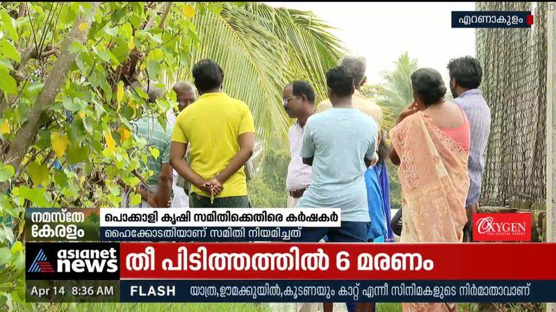 Farmers against the Pokkali Agriculture Committee