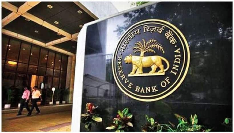 RBI ने रद्द किया इस बैंक का लाइसेंस  5 लाख रुपए तक का दावा कर सकते हैं जमाकर्ता, कहीं आपका अकाउंट भी तो नहीं