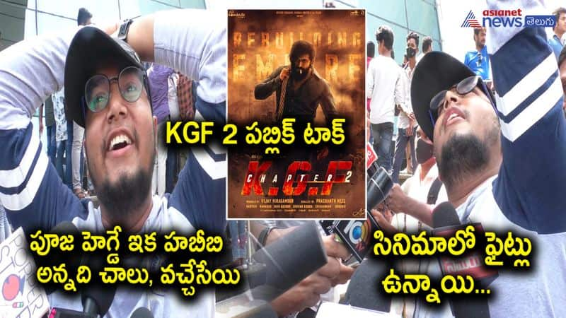 kgf 2 public talk-watch fan mocking beast heroine pooja hegde after watching movie