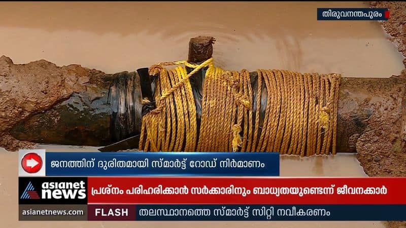 Poor road construction; Five days after the pipe burst in Chenthitta