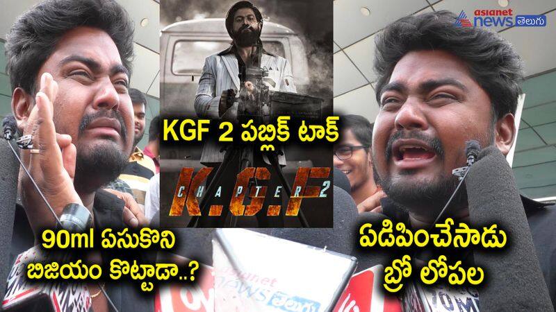 kgf 2 public talk-mother sentiment and bgm are top notch says an emotional fan