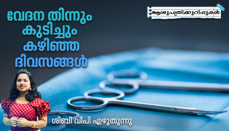 hospital experiences a UGC column by Sibi VP