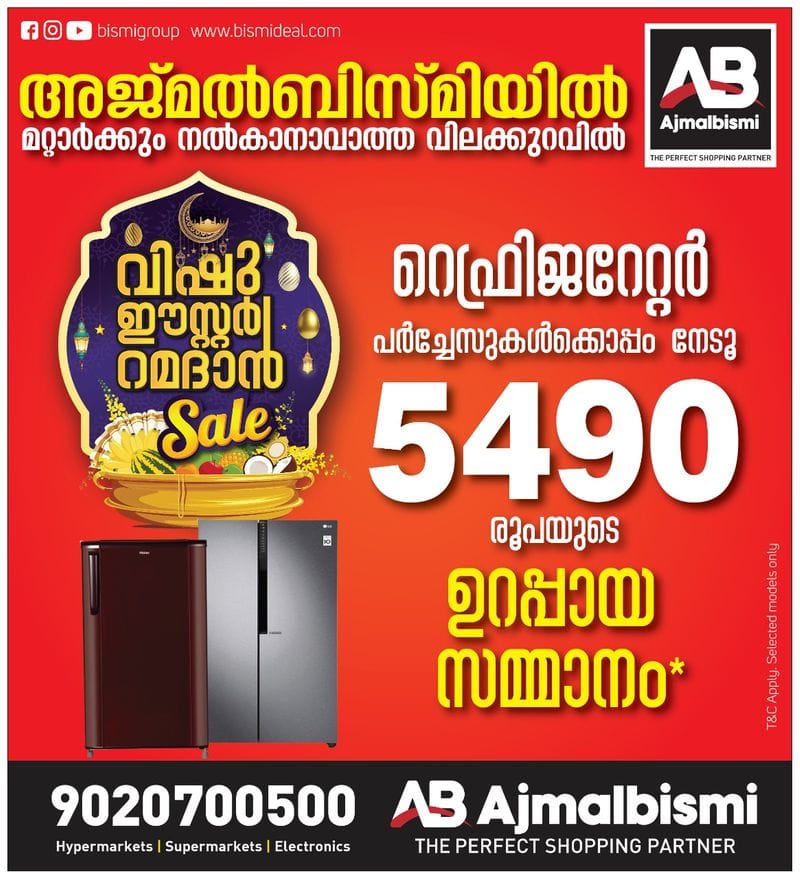 ajmal bismi easter vishu offers