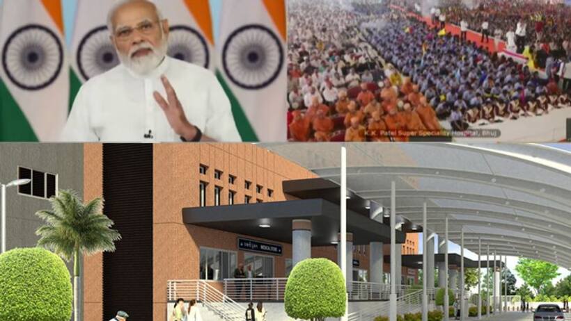 भुज में सुपर स्पेशियलिटी हॉस्पिटल: मोदी ने कहा भूकंप की तबाही को पीछे छोड़ भुज कच्छ के लोग नया भाग्य लिख रहे 