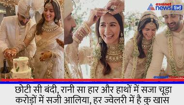 Ranbir Alia Wedding: सात फेरे, सिंदूर और विदाई... कुछ यूं संपन्न हुई रालिया की शादी, देखें एल्बम