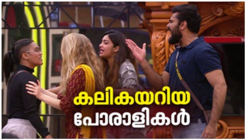 Bigg Boss Malayalam Season 4 Jasmine and robin 