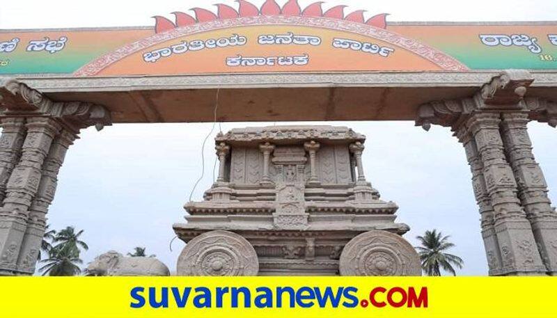 Vijayanagara News congress master plan to BJPs state executive meeting in Hospet san