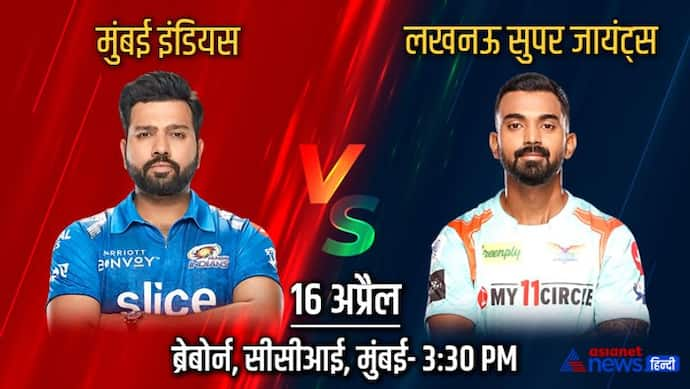 IPL 2022, MI vs LSG: मुंबई को मिली लगातार छठी हार, IPL इतिहास में पहली बार हुआ ऐसा