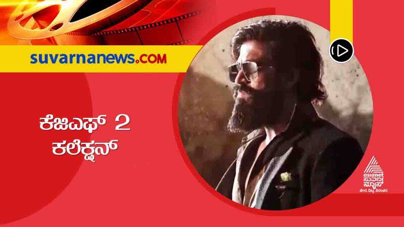 Yash KGF 2 Creates a Record in Bollywood Box office Collection hls 