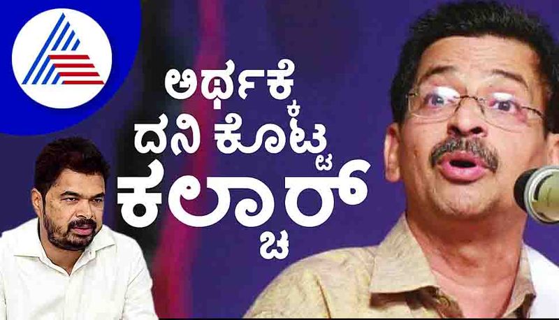 Uliya Uyyale Book by Raghavendra Kalchar Opens Up the World of Yakshagana