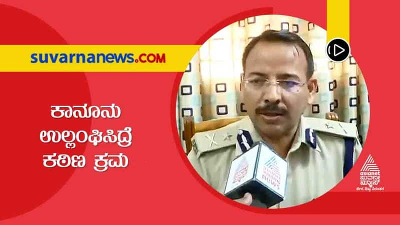 Hubballi Dharwad Police Commissioner Labhu Ram Warns to Rioters grg 