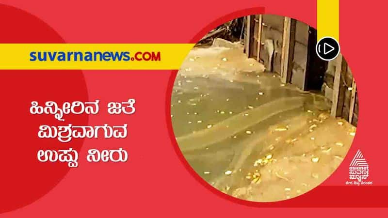 People Faces Problems For Salt Water Mixed with Backwater in Karwar grg