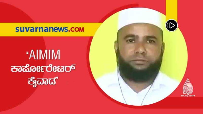 Communal Tension in Hubballi Riot AIMIM Reacts to Pramod Mutalik Statement hls 