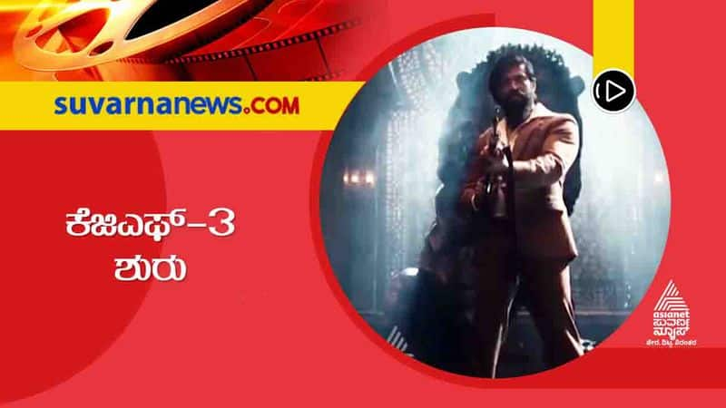 KGF 3 Shooting to be Begin in Foreign hls 