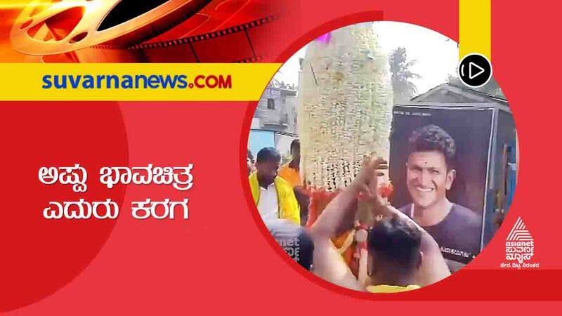 Karaga dance in front of puneeth rajkumar photo video goes viral vcs