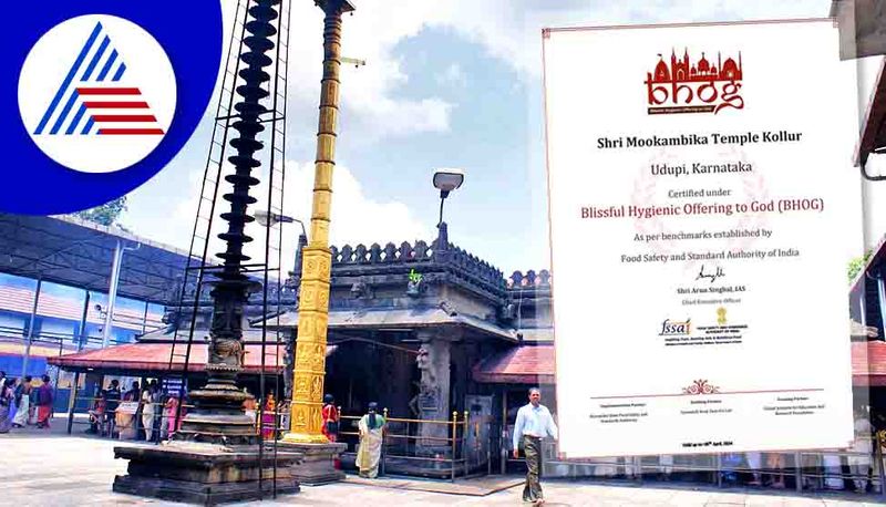 National Safety Standard Accreditation for Kollur Temple Anna Prasada gvd