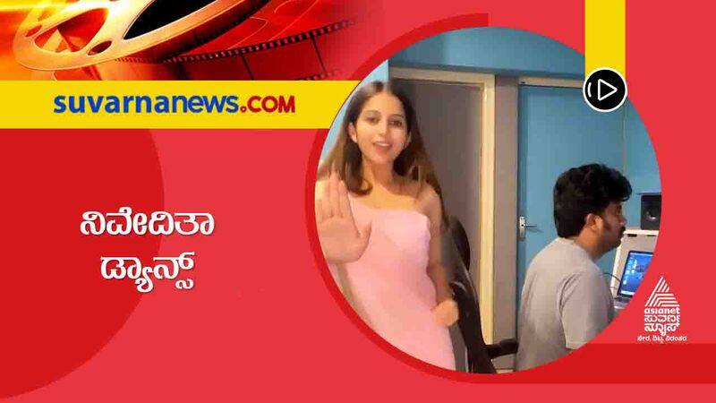 Nivedith gowda dance in front of Chandan shetty video viral vcs