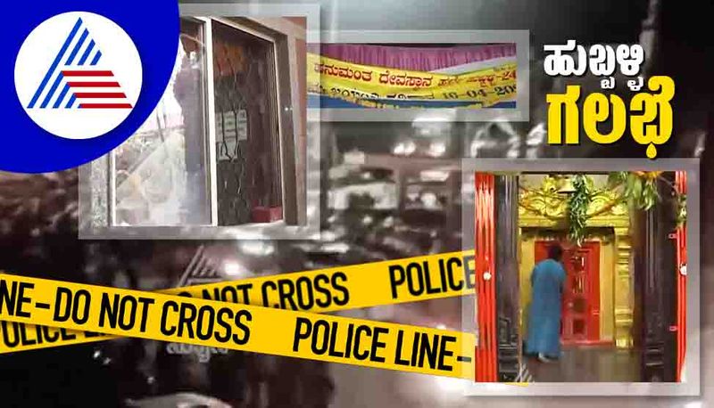 Again 10 Arrested For Hubballi Riots Case 