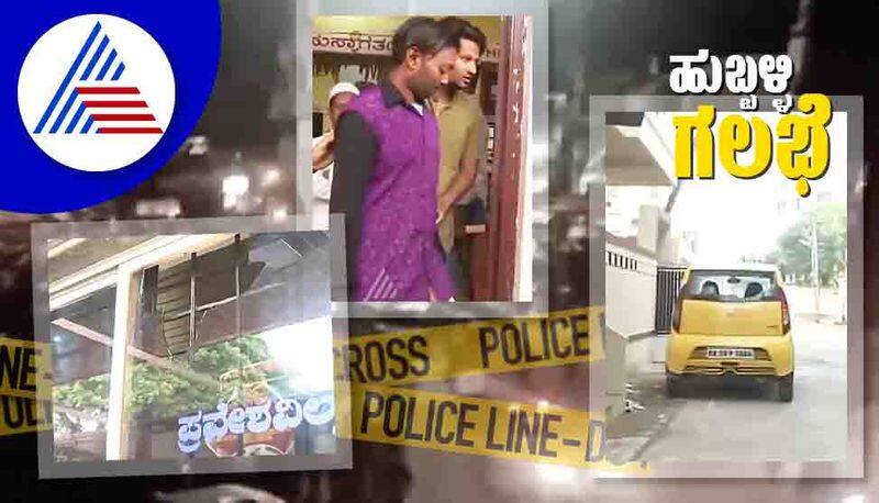 Hubballi Riot Exclusive Video in Asianet Suvarna News hls 