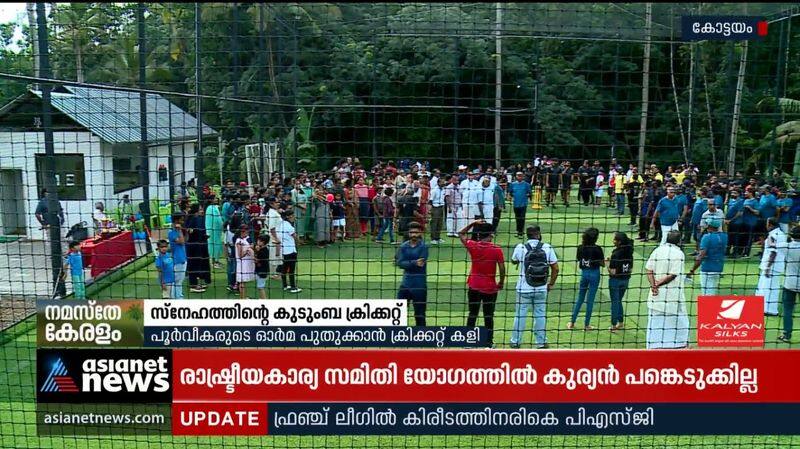 A Variety Cricket Tournament in Kottayam