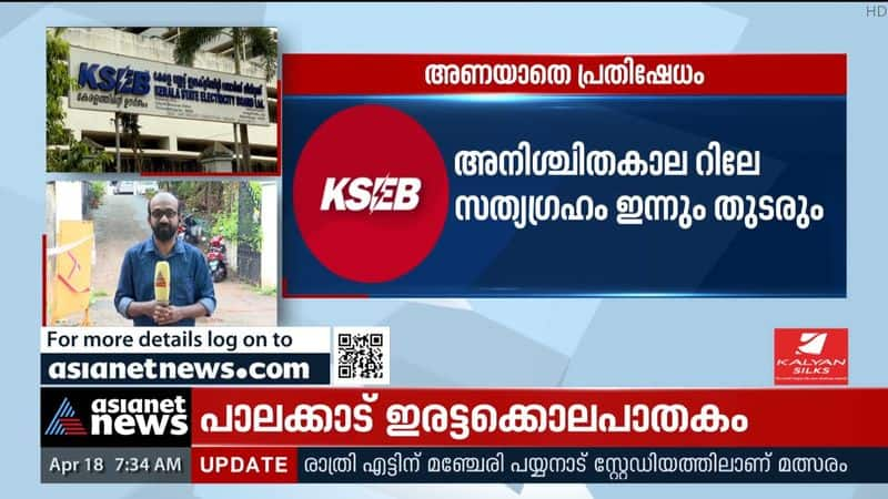 Non stop protest in KSEB