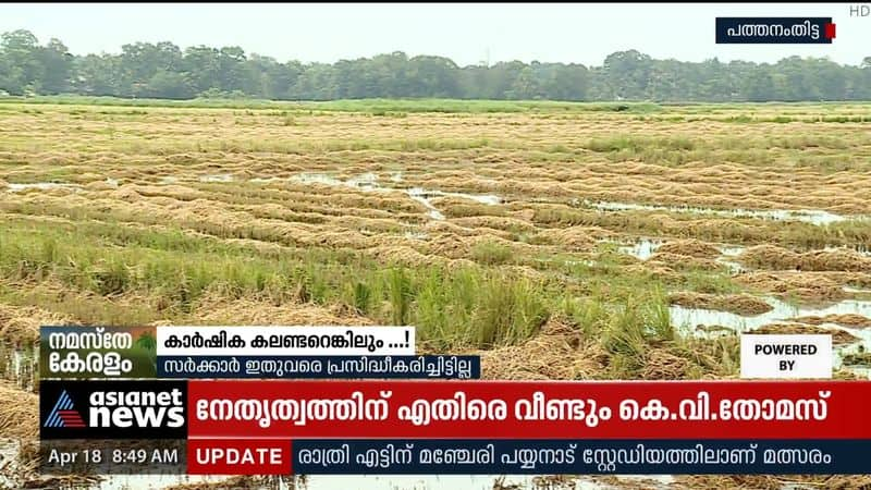 Promise is limited to declaration; The agricultural calendar and the second Kuttanad package are halfway done