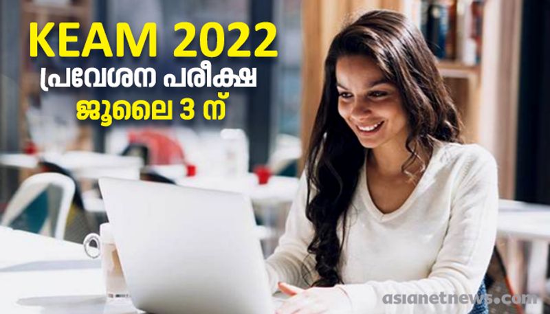 KEAM Exam held July 3