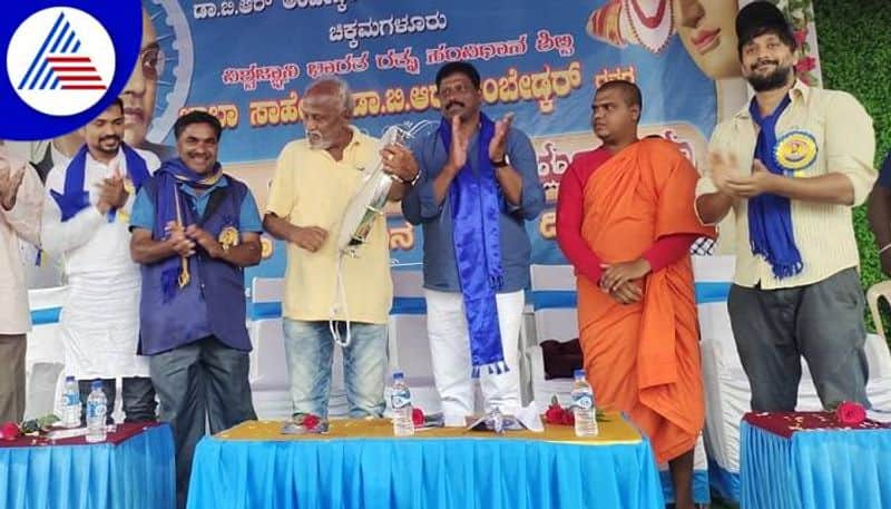 Constitution Awareness Conference Held in Chikkamagaluru grg