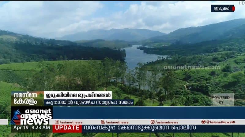 Idukki land issues; High Range Protection Committee to strike again