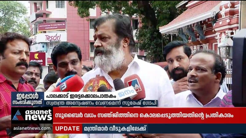 Palakkad double murder: Suresh Gopi wants independent probe