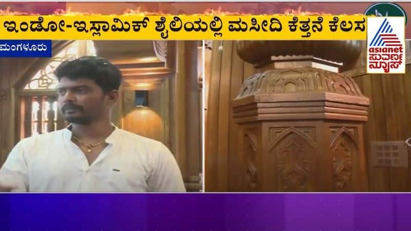 hindu artisan carving In Muslim Mosque at mangaluru rbj 