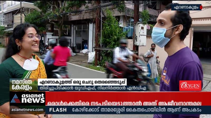 Kochi Corporation 62nd Division Election; UDF to retake, NDA to retain