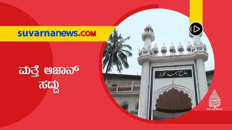 MLA Arvind Bellad Demand For Survey of Mosque and Maulvis in Karnataka grg