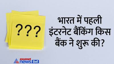 Tricky Questions: काले धब्बे वाले केले में क्या खास बात होती है, जानें इस सवाल का जवाब