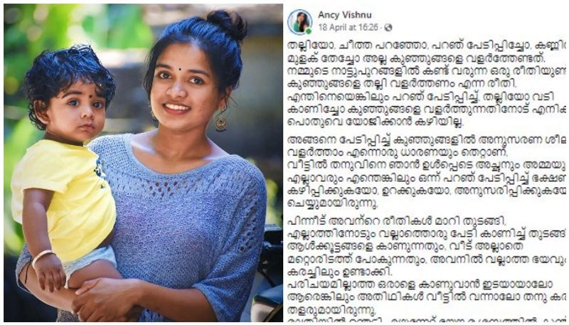 Ancy vishnu face book post about Parenting