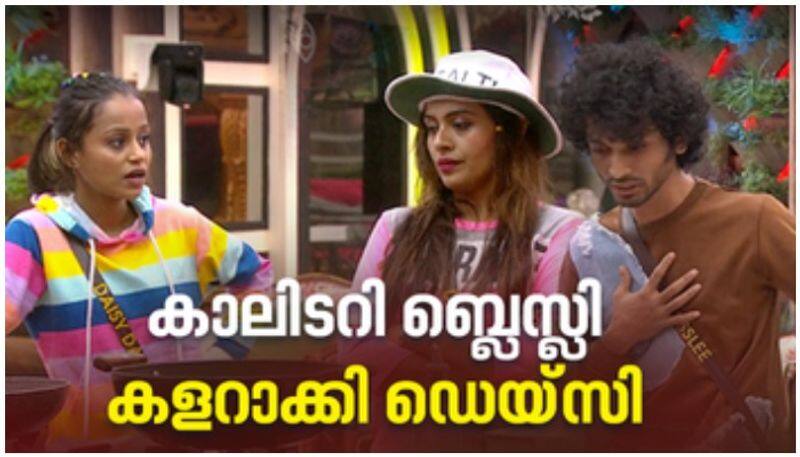 Bigg Boss malayalam season 4 health task result 