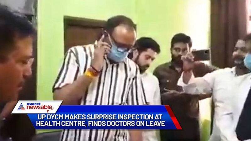 UP DyCM Brajesh Pathak makes surprise inspection at health centre, finds doctors on leave