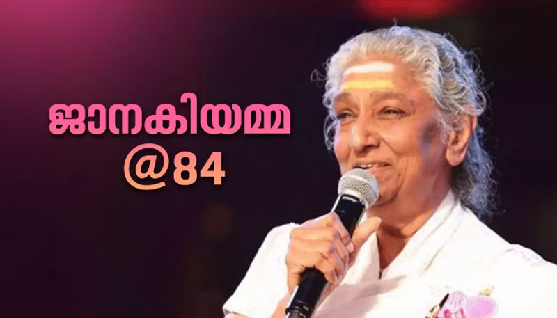 legendary singer  s janaki 84th birthday