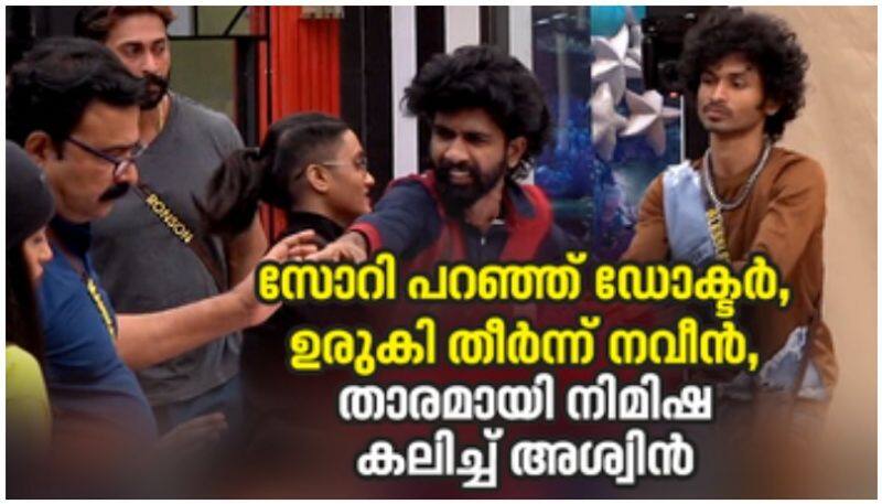 Bigg Boss Malayalam Season 4 Dr Robin s issue 