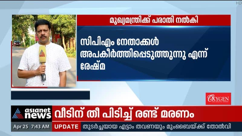 CPM leaders defame; Reshma files complaint to CM