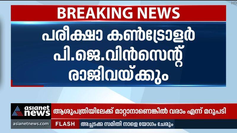 Kannur University Question Paper Repeat; The Controller of Examinations will resign