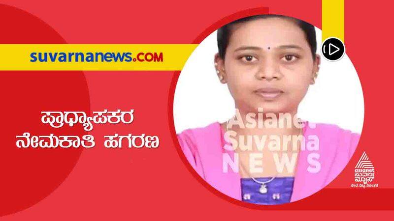 Assistant Lecturer Recruitment Scam Guest Lecturer Sowmya Detained hls 