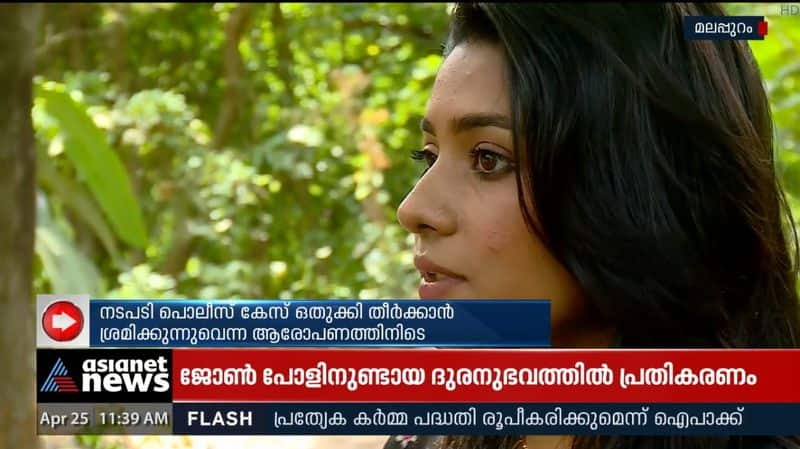 The girl who was beaten by the young man in Malappuram