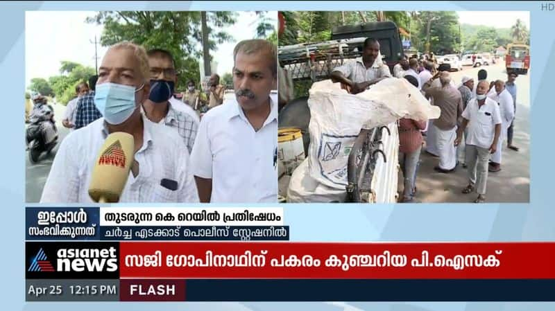 Protest against K Rail Survey in Kannur 