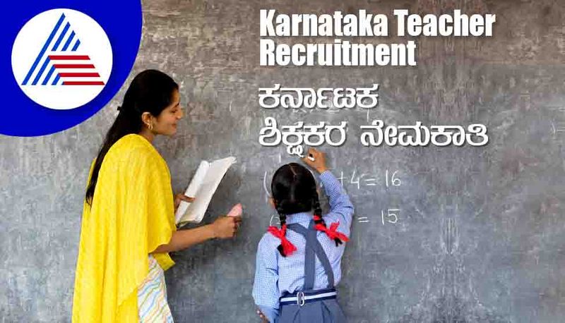 karnataka-15000-teachers-recruitment exam-2022 will be held on may 21st and may 22nd  gow